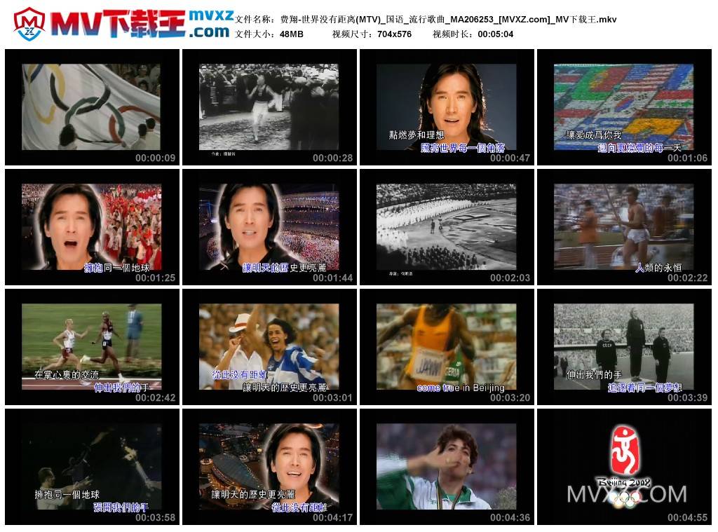 费翔-世界没有距离(MTV)_国语_流行歌曲_MA206253